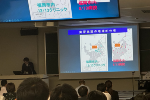 平峯智助教 学会発表