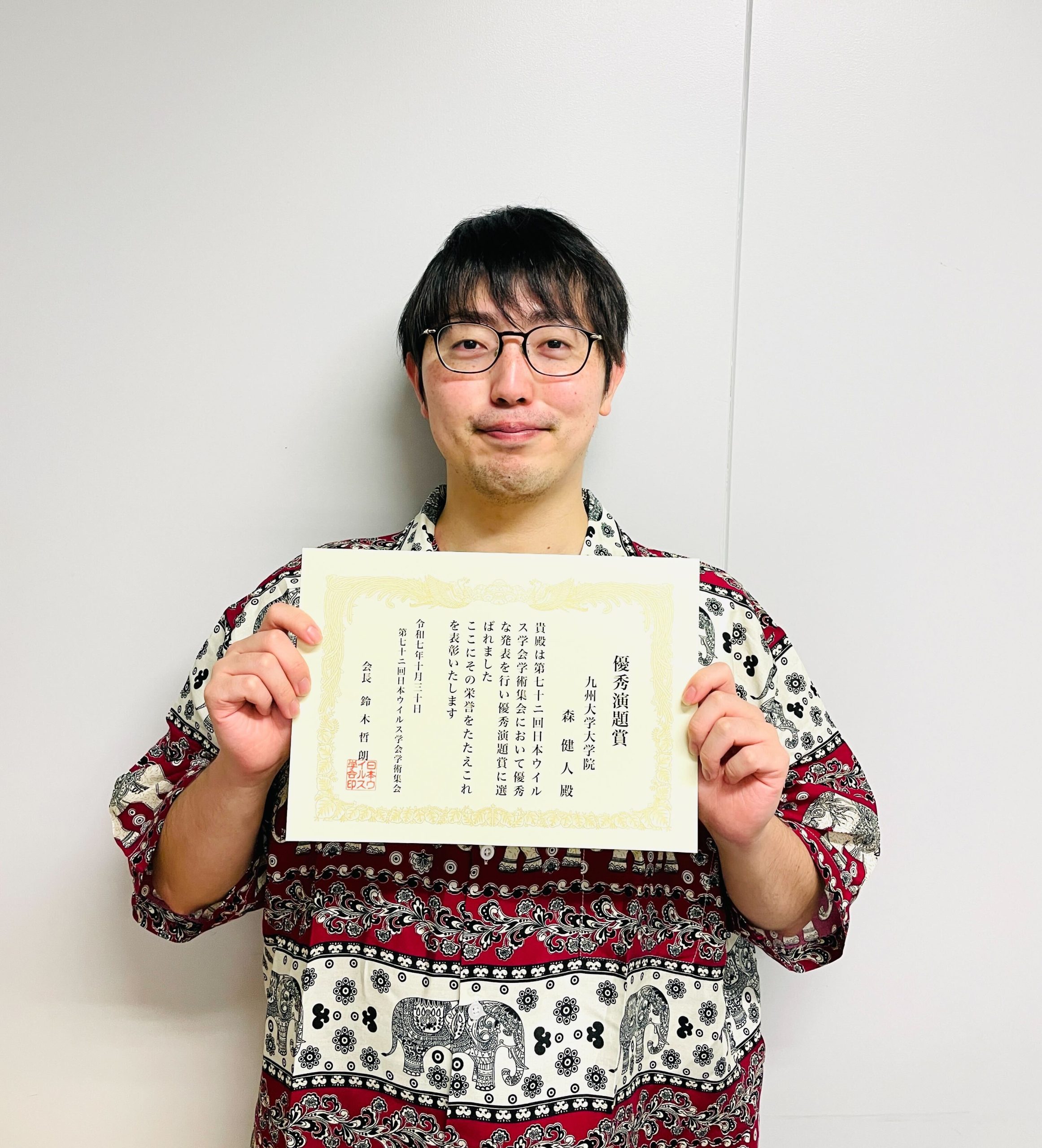 森さんが第72回日本ウイルス学会の優秀演題賞を受賞しました！