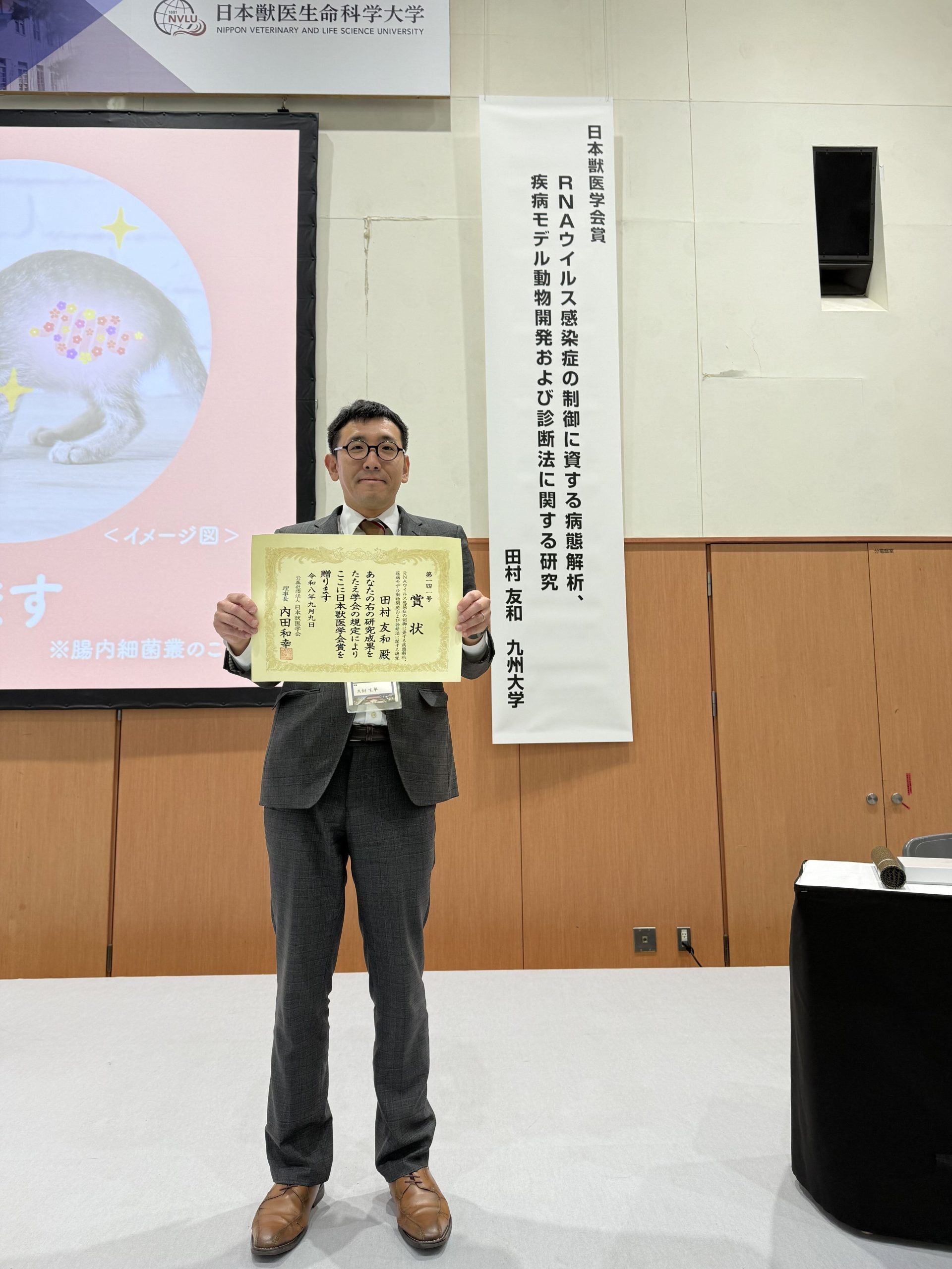 田村友和准教授が2026-2027年度日本獣医学会賞を受賞しました!